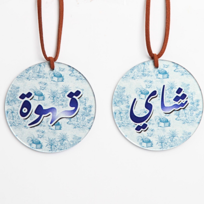 علاقات اكريليك شاي و قهوة  بتصميم الجزيرة