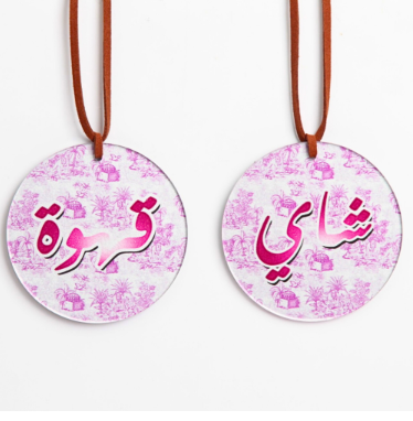 Island Acrylic Coffee & tea Tag